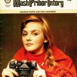 Soviet Export Camera Magazine 1978