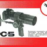 Zenit and KMZ Brochures