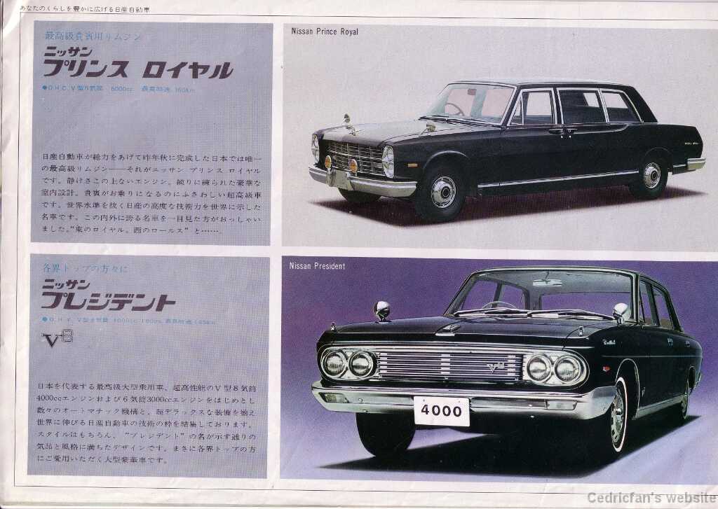 NissanJapan1967a