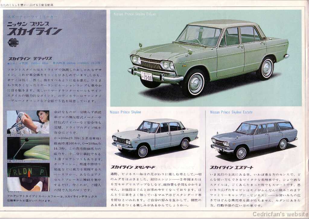 NissanJapan1967c