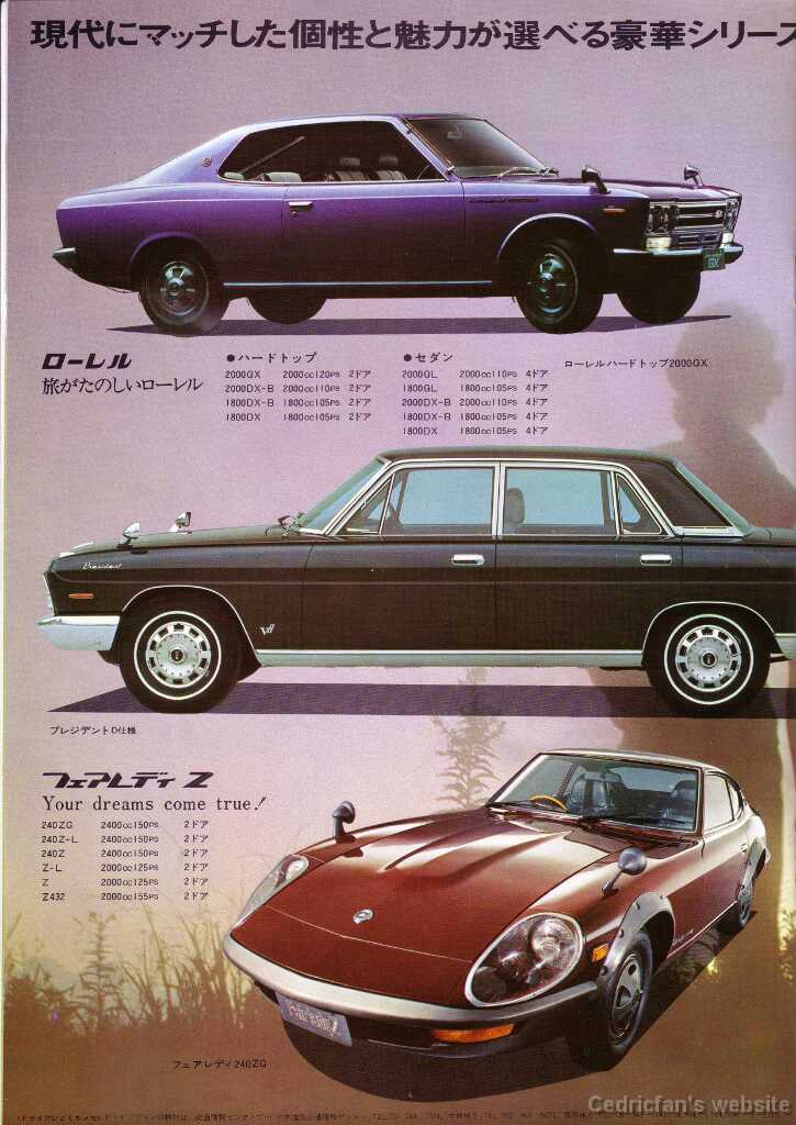 NissanJapan1971c