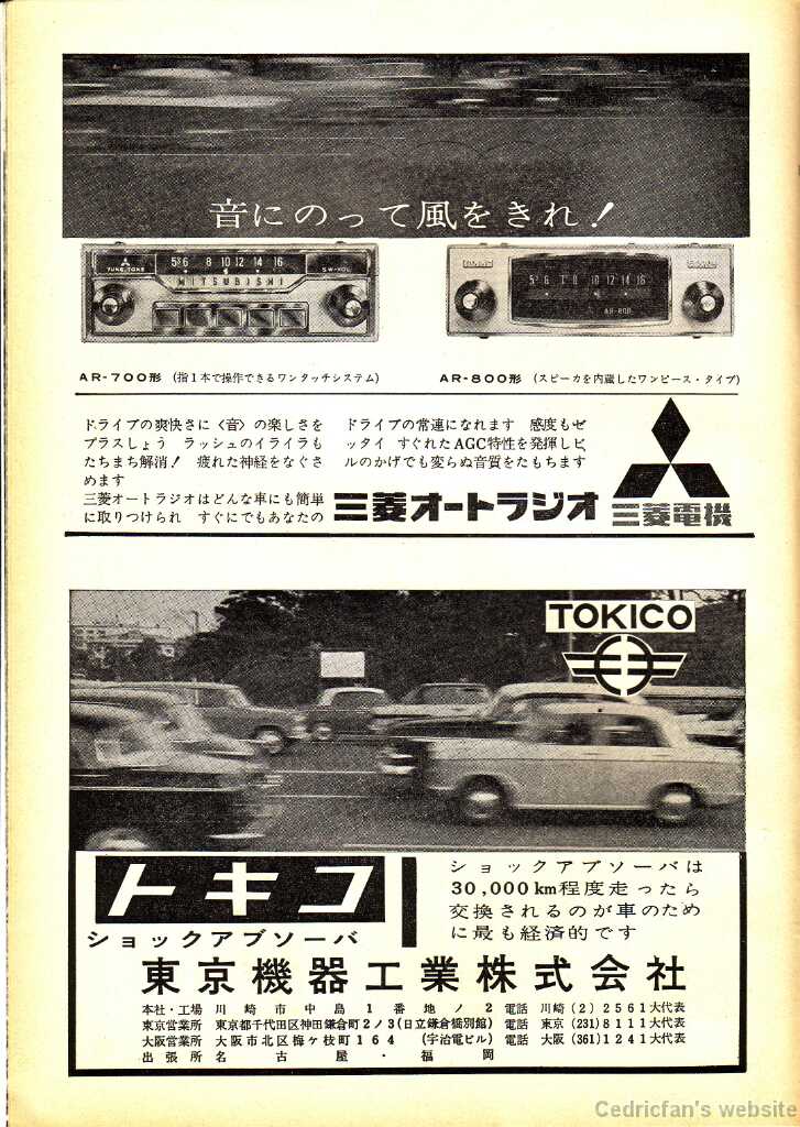 NissanLightCar1963c