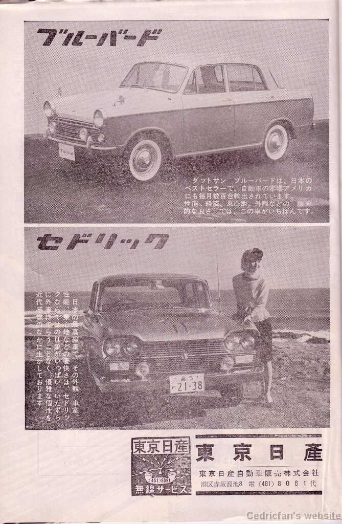 NissanLightCar1963f