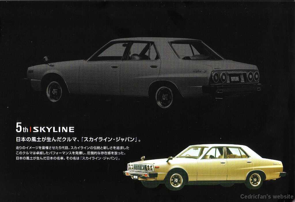 Skyline05gen