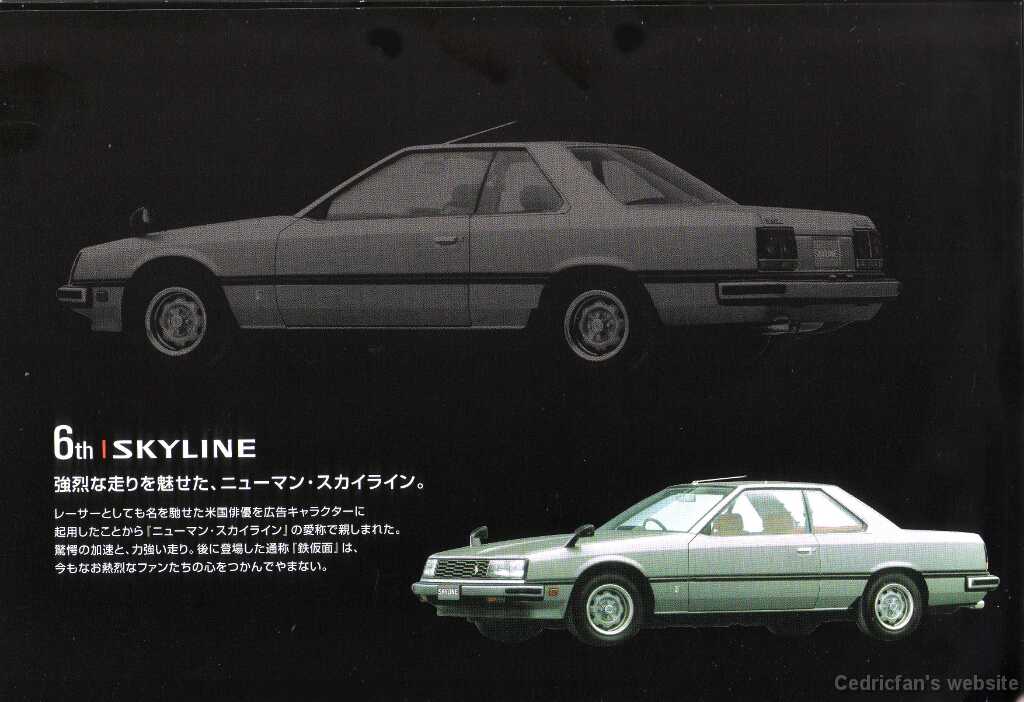 Skyline06gen