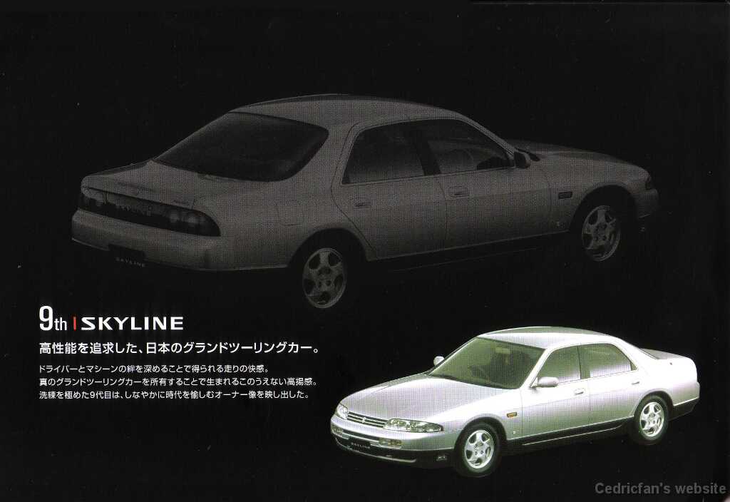 Skyline09gen