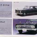 Japanese Datsun brochures