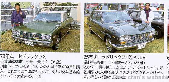 Nissan Cedrics
