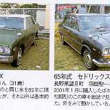 Nissan Cedrics