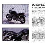 VX800_Japsales1990c