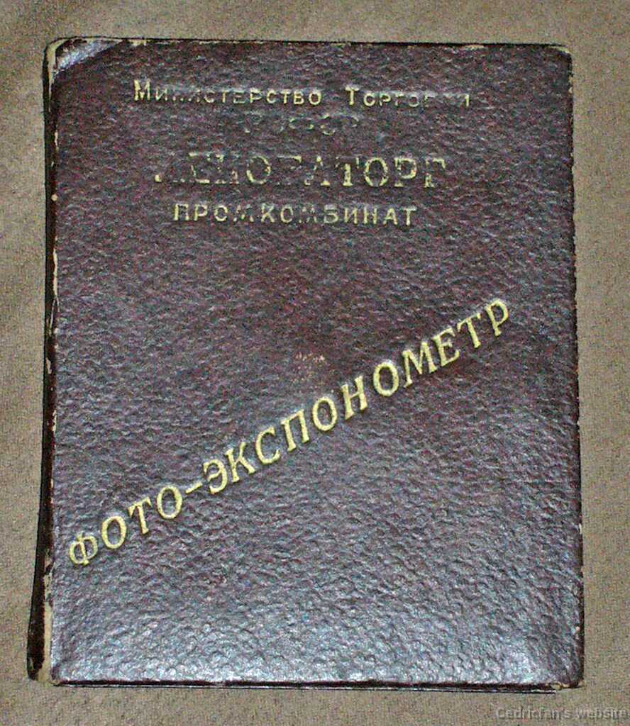 FotoExponometer1