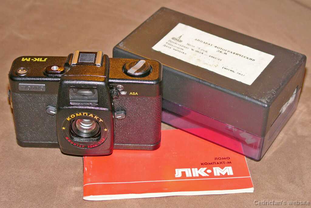 Lomo LKM