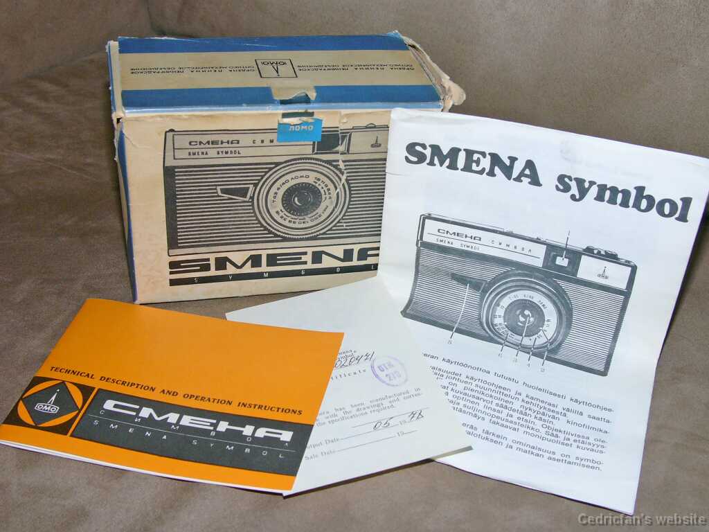 SmenaSymbolFinnishBox