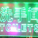 L1000518_BilingualSign