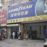 L1000427_Car_Repairshop